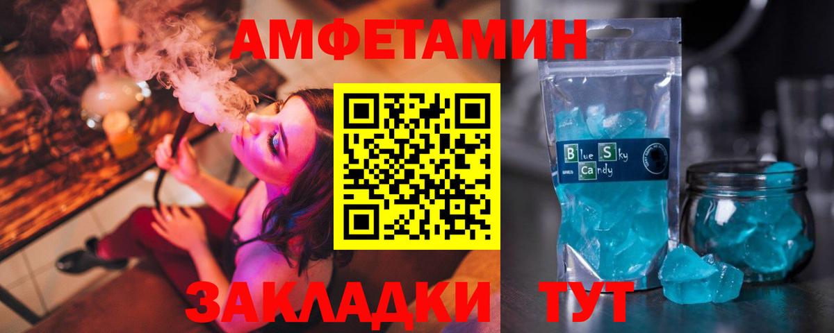 Амфетамин VHQ  АМФЕТАМИН  Советский  Вход с VPN 