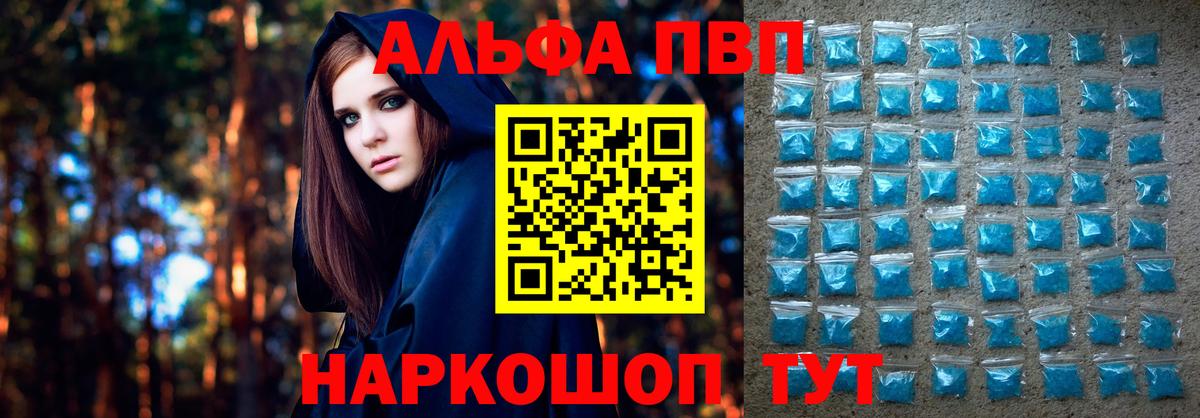 А ПВП Crystall Советский