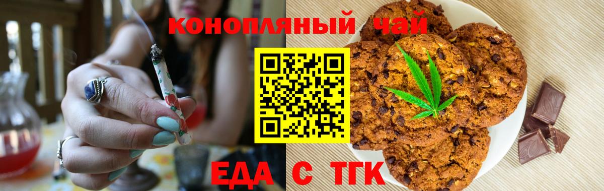 Cannafood марихуана  Вход с VPN  Советский 