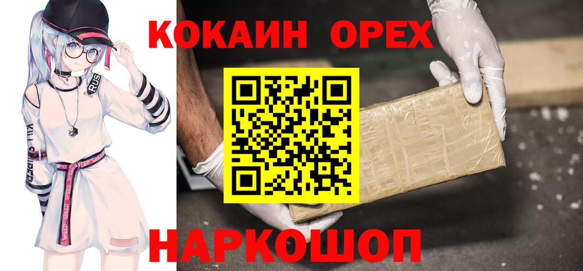 Cocaine 98%  Кокаин 98%  Советский  Вход с VPN 