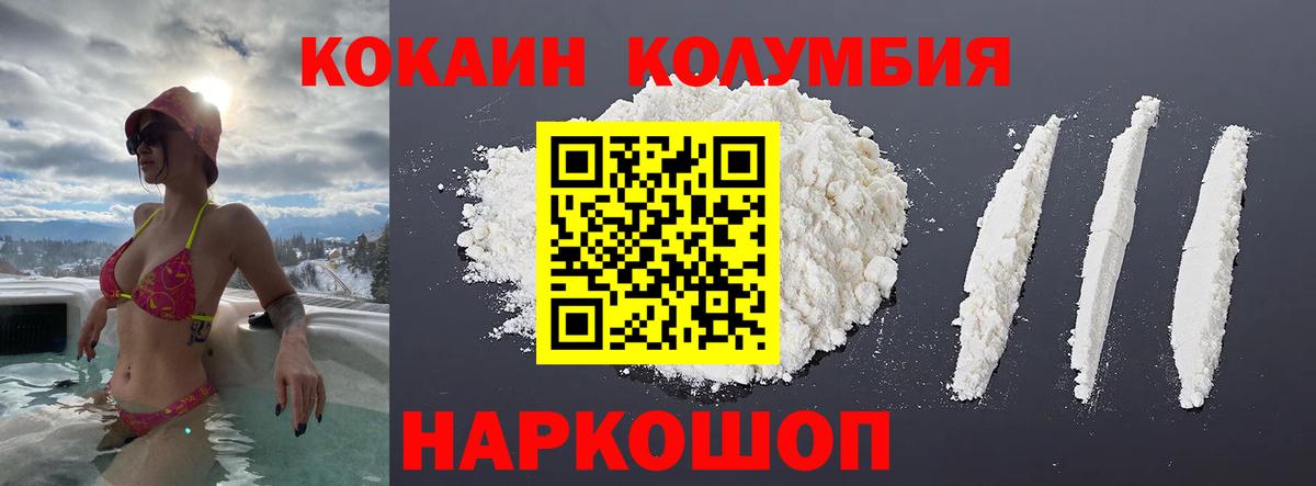 КОКАИН Перу Советский