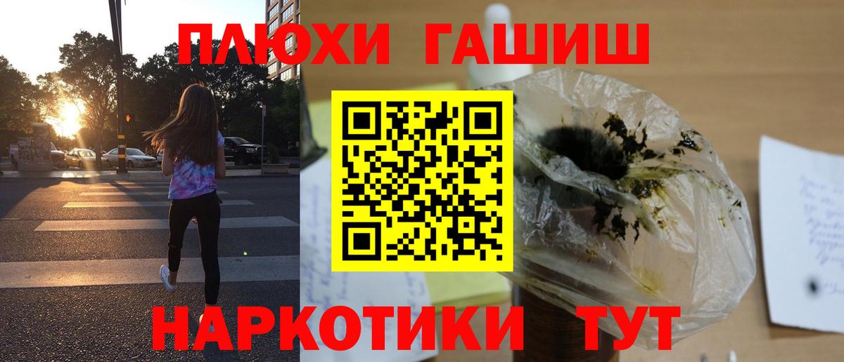 ГАШ  КОКАИН  Советский  МЕФ кристаллы  Альфа ПВП СК кристаллы  Codein  МЕФ  Вход с VPN  МЕТАДОН  МЕТ 