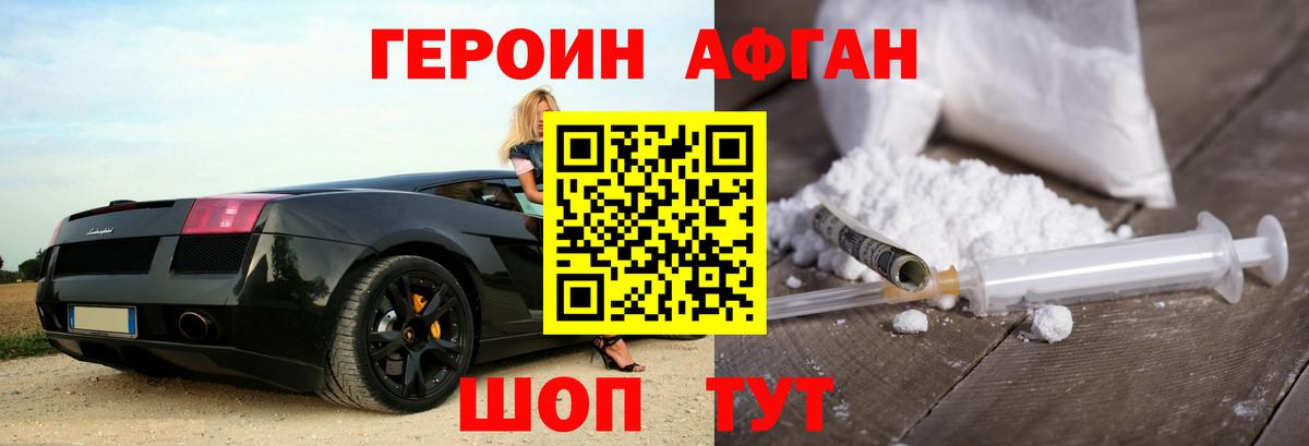 Героин  Героин VHQ  Вход с VPN  Советский 