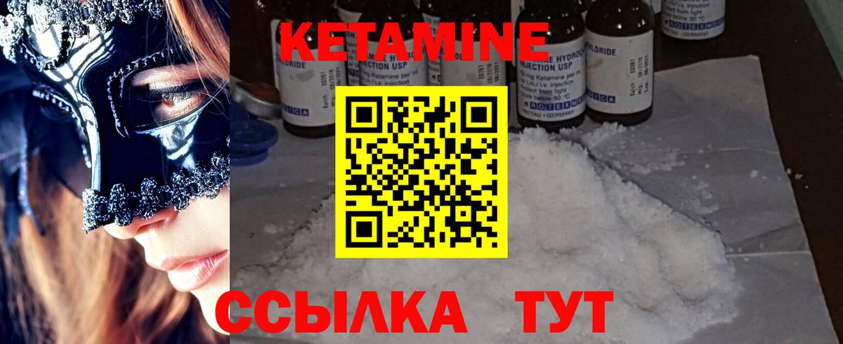 КЕТАМИН VHQ  Вход с VPN  Советский  Кетамин ketamine 