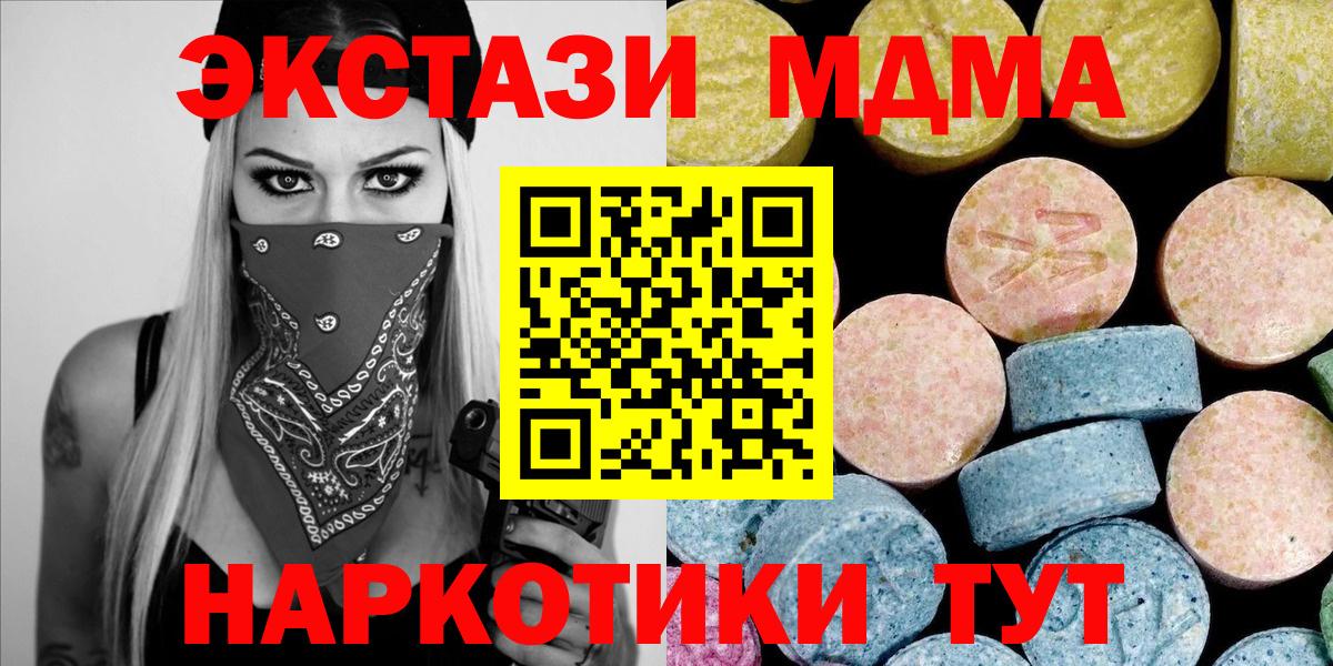Советский  MDMA crystal  Вход с VPN 
