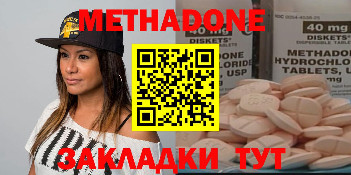 Метадон белоснежный  МЕТАДОН мёд  Вход с VPN  Советский 