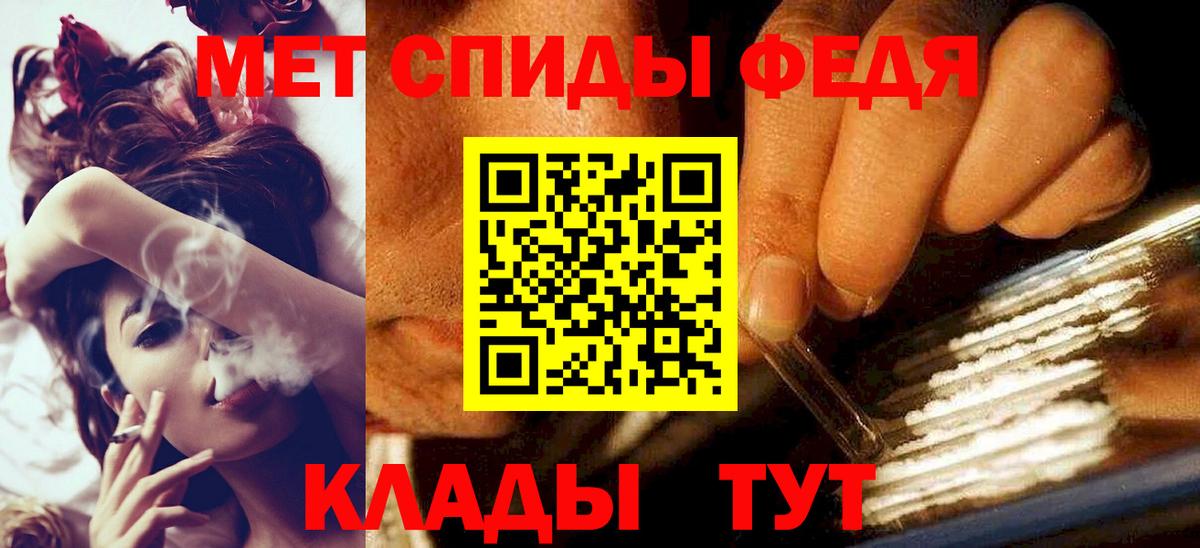 МЕТАМФЕТАМИН винт Советский