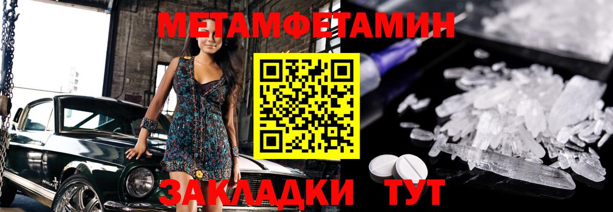 Первитин  МЕТАМФЕТАМИН пудра  Вход с VPN  Советский 
