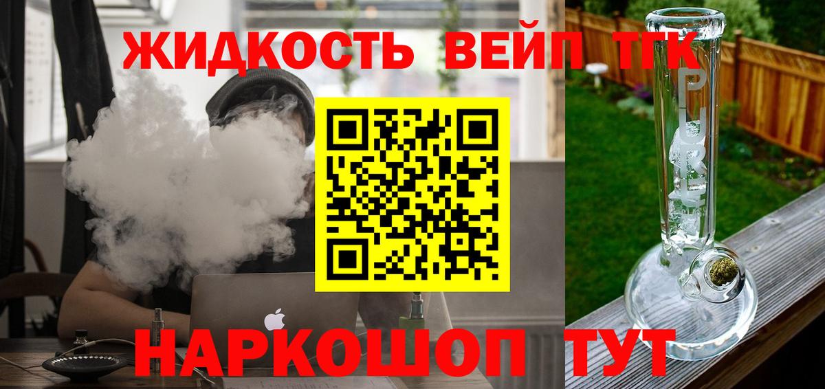 ТГК гашишное масло  Вход с VPN  Советский 